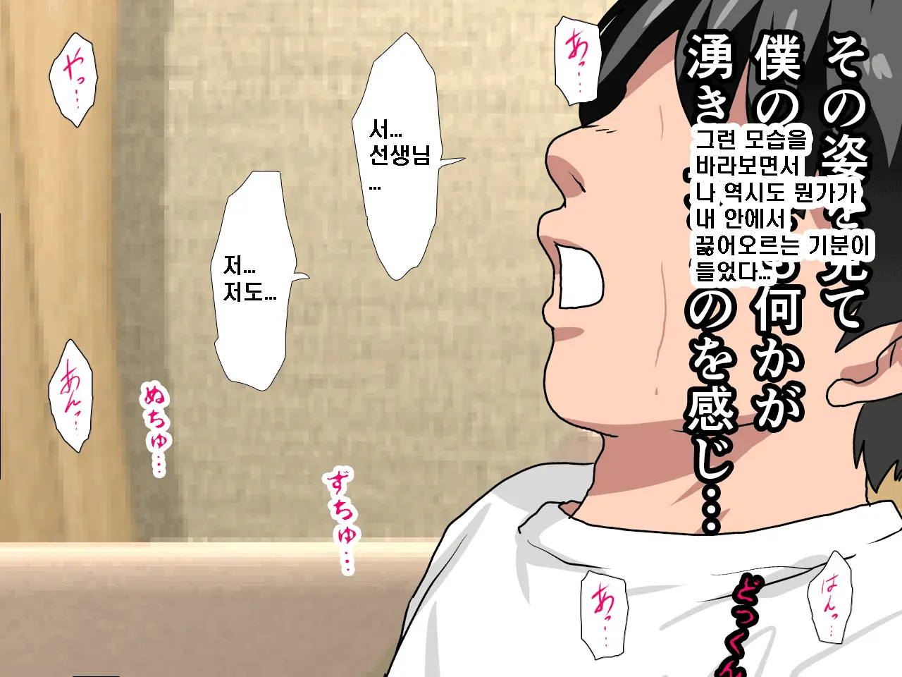 Saimin Seikyouiku 8 | 최면성교육 제8화
